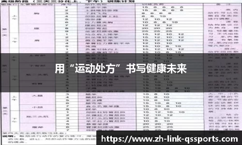 球速体育